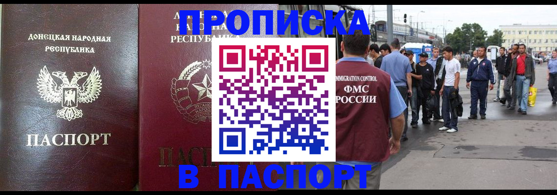 временная регистрация в квартире в Лермонтове