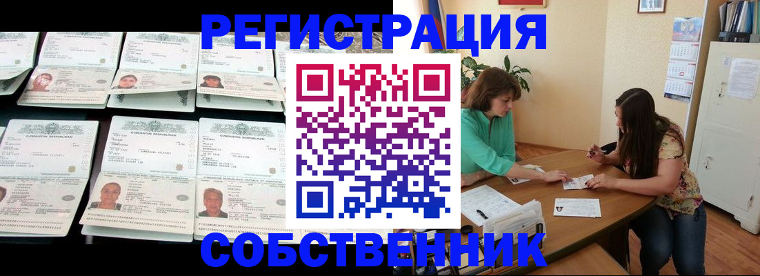 временная регистрация гарантия в Лермонтове